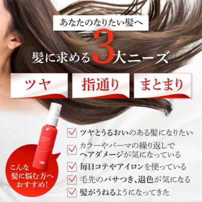 ふるさと納税 精華町 アースハート ニジュウニユ プラスワン ヘアオイル 60ml |  | 01