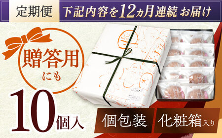 【12回定期便】 栗・バター入り どら焼き 10個 〈ランキング全国6位！〉 【梅園菓子舗】 バタどら つぶあん 人気[TAF007]