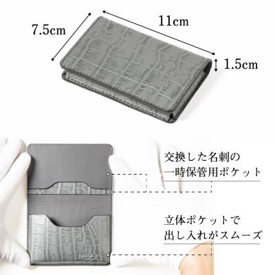ふるさと納税 尼崎市 上品なグレイとワイルドなクロコ模様の名刺入れ 鮮やかで丈夫な顔料染め 兵庫県たつの市の牛革 |  | 01