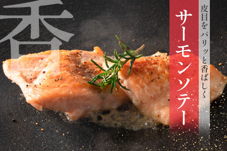 サーモン 芸北サーモン フィレ 骨取り 約300g 山育ち 刺身 生食 国産 皮つき_OG065_012