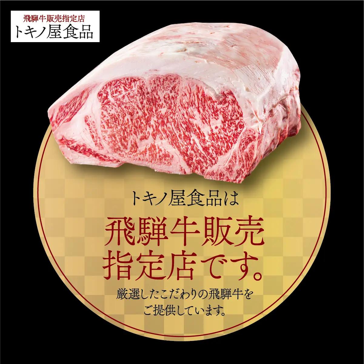 A5 飛騨牛 赤身 ステーキ 1.4kg（200g×7枚）｜岐阜県産 国産 黒毛和牛 ブランド牛 モモ肉 カタ肉 霜降り 冷凍 贅沢 高級肉 お歳暮 お中元 ギフト プレゼント おすすめ トキノ屋食品