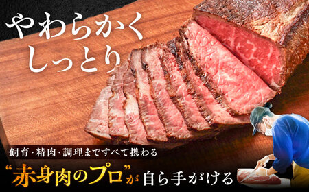 佐賀産牛 サーロイン 自家製 ローストビーフ 250g（マスタード付）【有限会社佐賀セントラル牧場】[IAH282]