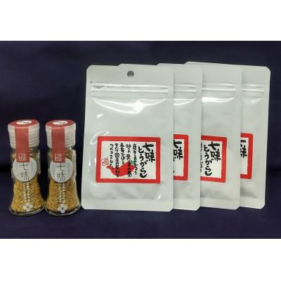 ふるさと納税 雲南市 七味とうがらし　瓶2・袋4セット