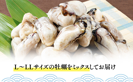 急速凍結！冬の味覚国産牡蠣1kg(500ｇ×2袋) 4S1