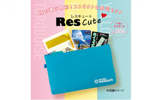 0191持ち運び便利！コンパクトな防災ポーチセット　ResCute（ターコイズ）