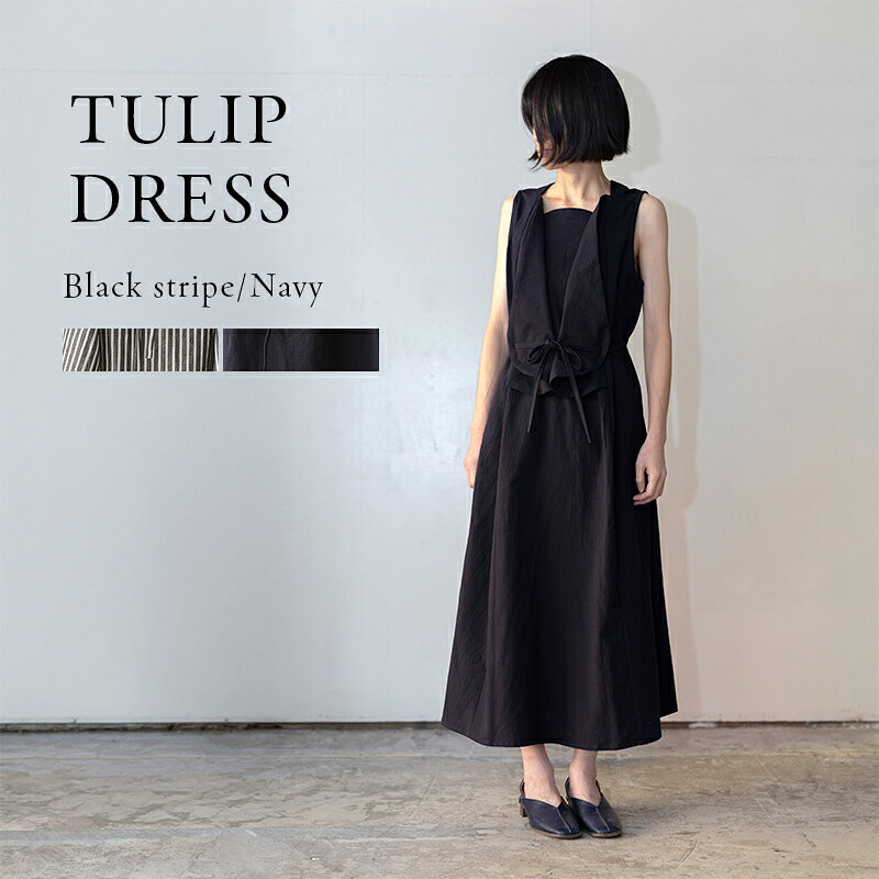 【ふるさと納税】TULIP EN MENSEN　『TULIP DRESS』