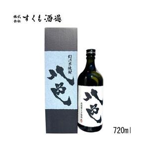 芋焼酎「八色 (やいろ) 」720ml 1本 カートン入 【グレイジア株式会社】 [ATAC140]