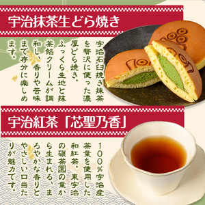 茶彩抄「輝翠-きすい」お茶スイーツ5種と和紅茶セット ロールケーキ チーズケーキ 宇治茶 宇治抹茶 抹茶 ほうじ茶 どら焼き 菓子 スイーツ デザート 紅茶 濃茶 和紅茶 セット 【uj-AQ010】
