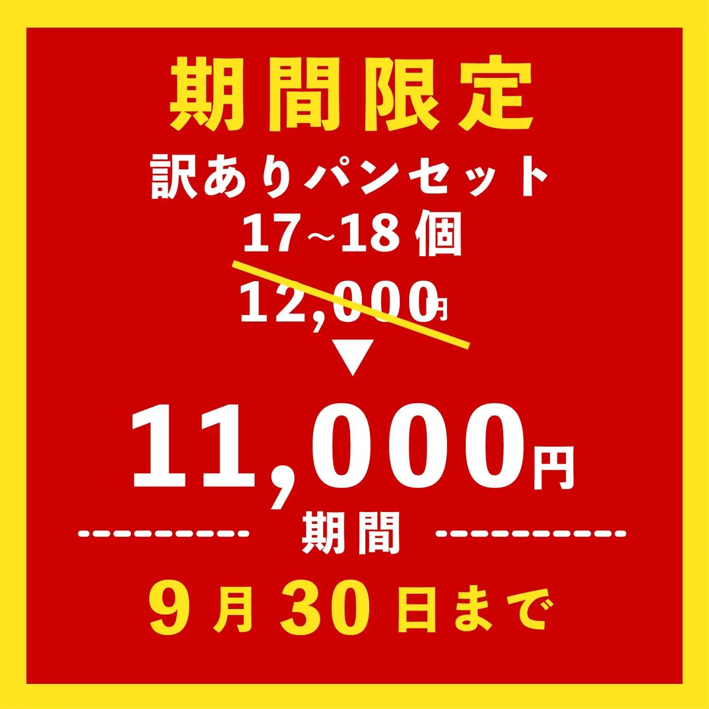 【 訳あり 】おまかせ パン詰め合わせ 17-18個 パン詰め合わせ