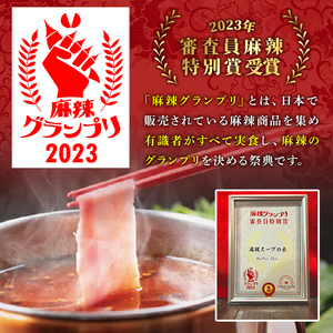 B-695 しょうゆダレ 6個 HotPotChai しょうゆ 180g×6個 火鍋 鍋 調味料 鍋のたれ