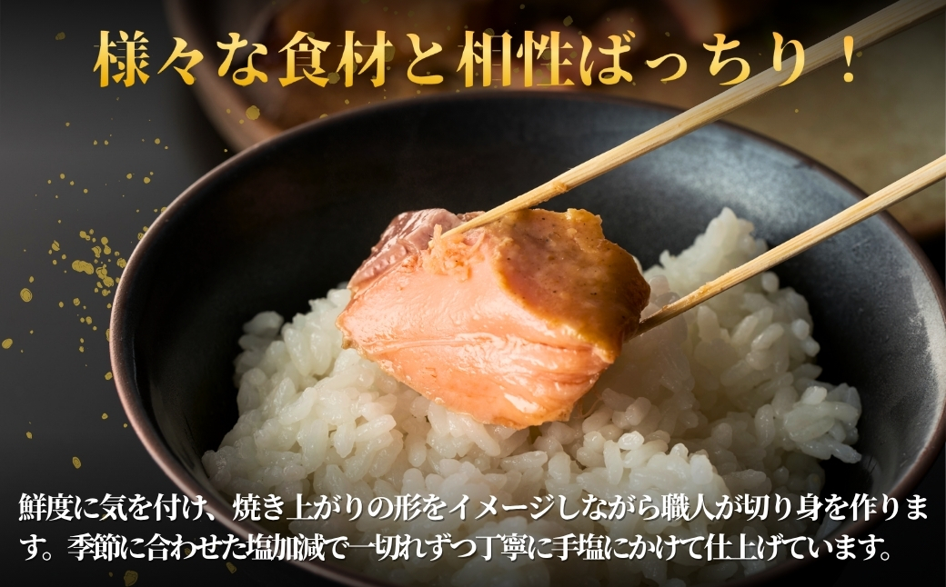 サーモン切り身セット「鮭の祝歌」 甘塩サーモン・ごま味噌漬サーモン 計10袋セット 個包装・真空パック 冷凍 ギフト対応 吉雪 【0002-0070-01】