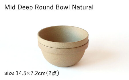 【波佐見焼 HASAMI PORCELAIN】ミッドディープラウンドボウル ナチュラル 145mm 2点セット 食器【東京西海】【ハサミポーセリン】[DD209] 波佐見焼