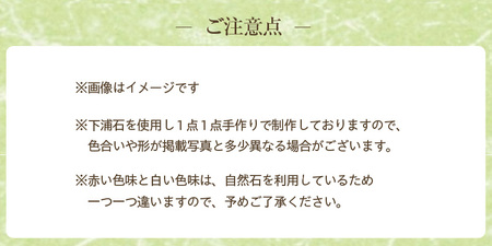 S177-003_下浦石の一輪挿し【二等辺三角形】