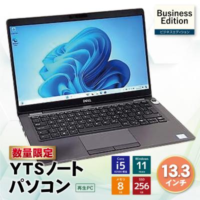 ふるさと納税 福智町 YTSノートパソコン Business Edition 13.3インチ