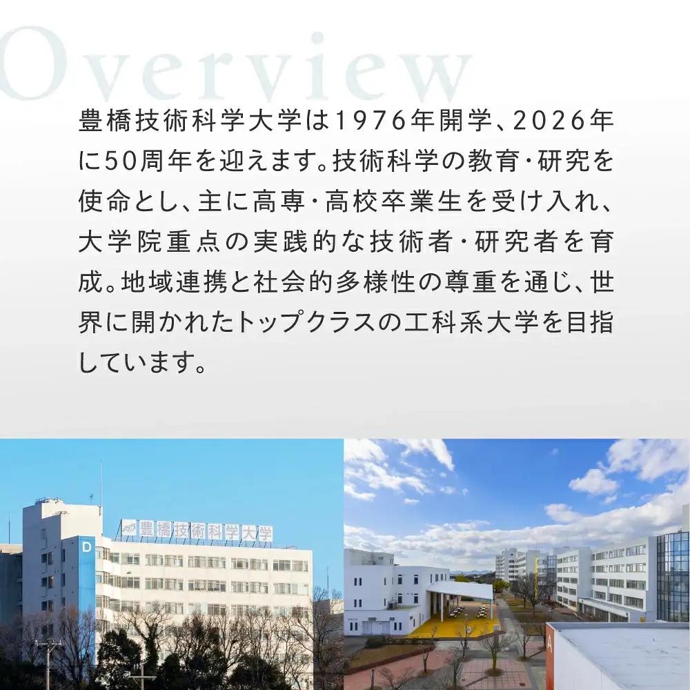 ≪返礼品無し≫【豊橋技術科学大学】豊橋市大学応援寄附 10000円 大学寄附 愛知県豊橋市への寄附 返礼品無し 寄附のみ 豊橋市 穂の国 東三河 10000円 ポッキリ 愛知県 豊橋市