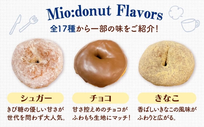 ふんわり さつまいもを練りこんだ 国産小麦のリングドーナツ 12種 詰め合わせ セット