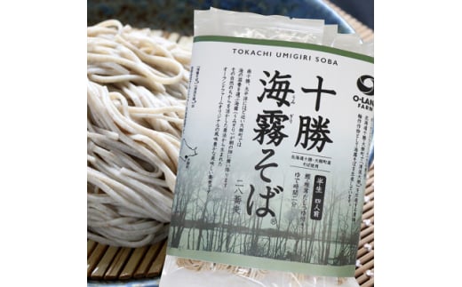 北海道産そば粉＜栽培期間中農薬不使用＞二八蕎麦「十勝海霧そば」7食 半生麺 石臼挽き【1482856】