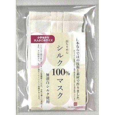 ふるさと納税 長浜市 【浜ちりめん】シルク100%マスク無漂白シルク:中サイズ