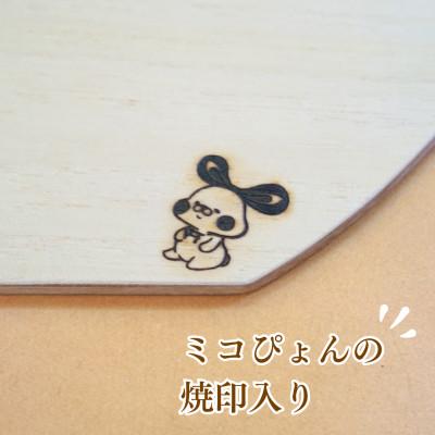 ふるさと納税 弥彦村 桐(プライウッド)　ランチョンマット2枚組　半月型　わたげ色　　 |  | 01