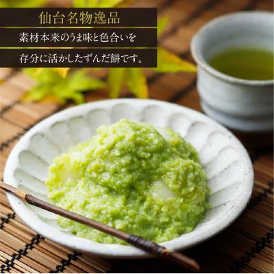 ふるさと納税 名取市 甘仙堂のずんだ餅 5個入×6パック(合計30個入) |  | 01