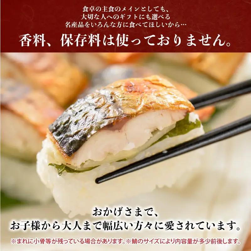 ゆず塩焼き鯖寿司 1本 鯖寿司 冷凍 [A-0557]