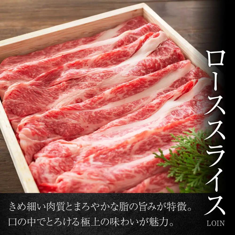 葉山石井牛ローススライス 800g ／ 牛肉 すき焼き  すき焼き[ASCD004]