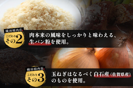 佐賀牛ハンバーグ 【生】150g×5個 (個別真空冷凍) 　B-832