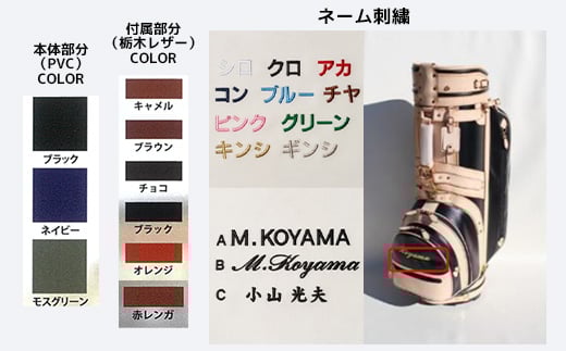※画像は本体素材がPVC、付属部分がヌメ革です。