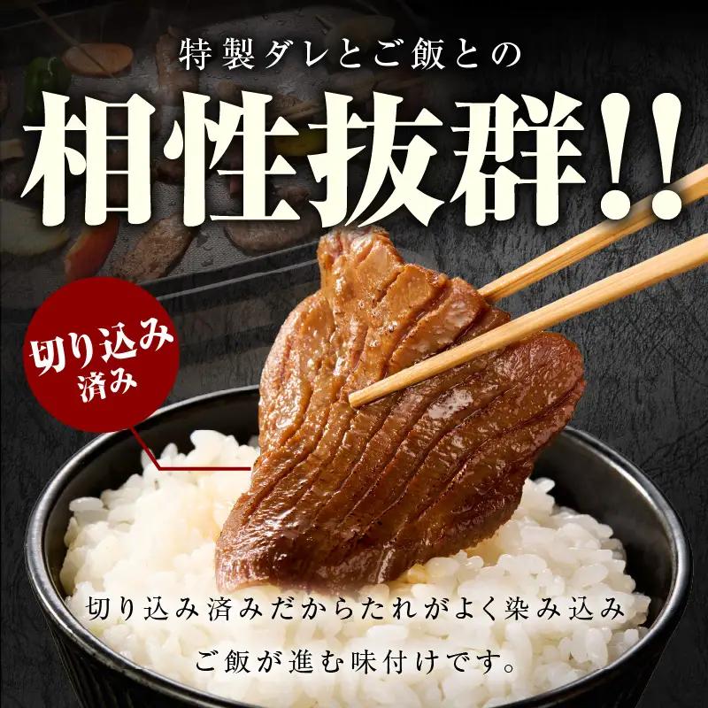 厚切り牛タン 2.4kg 秘伝の味噌だれ