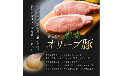 豚肉 味噌漬け オリーブ豚 2種 100g×2個 ロース バラ セット 味付け肉 豚 お肉 肉 味付き 小分け ブランド豚 焼肉 焼き肉 焼肉用 バーベキュー BBQ 惣菜 おかず 高級 食材 豚バラ
