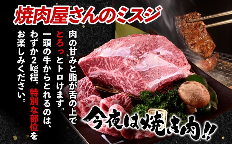 【国産黒毛和牛 A4 A5 ランク ミスジ】 1kg 醤油ダレ 冷凍 A4 A5 ランク 牛 牛肉 和牛 国産 黒毛和牛 ミスジ みすじ 霜降り バラ 鮮度 カット 焼肉 食事 たれ ワサビ わさび 