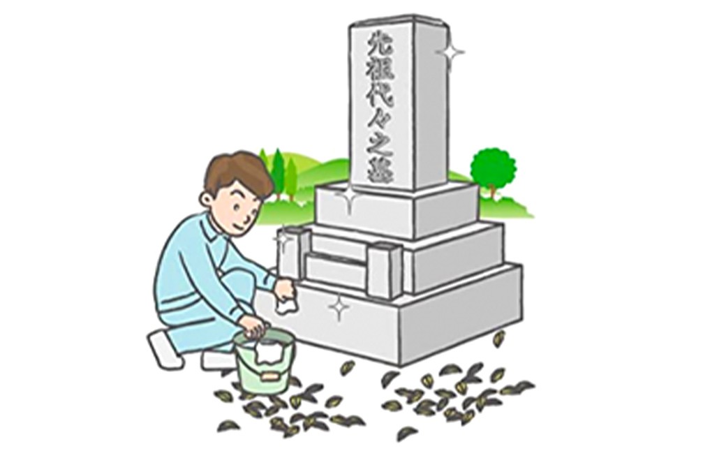 
                  代行 お墓参り 宮代町内のお墓の掃除・献花サービス 1回分 | 墓掃除 代行 だいこう お墓掃除 サービス 墓参り 代行 墓清掃 埼玉 宮代町 埼玉県 宮代 お墓管理 供養 代行 献花 サービス 写真報告 墓石掃除 草取り 遠方 実家 墓守 シルバー人材センター 法事 お盆 安心
                