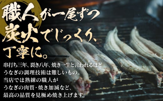 うなぎの特大白焼き（2尾）230g以上×2尾　AE05 通常受付