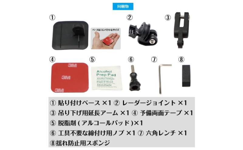 [モバイクス] ユピテル レーダー探知機用 取付ステー【RD-YUPITERU2】ダッシュボード(曲面対応) 吊り下げも可能なブラケット(レーダー購入時 付属品のボールジョイントブラケットの代用品)