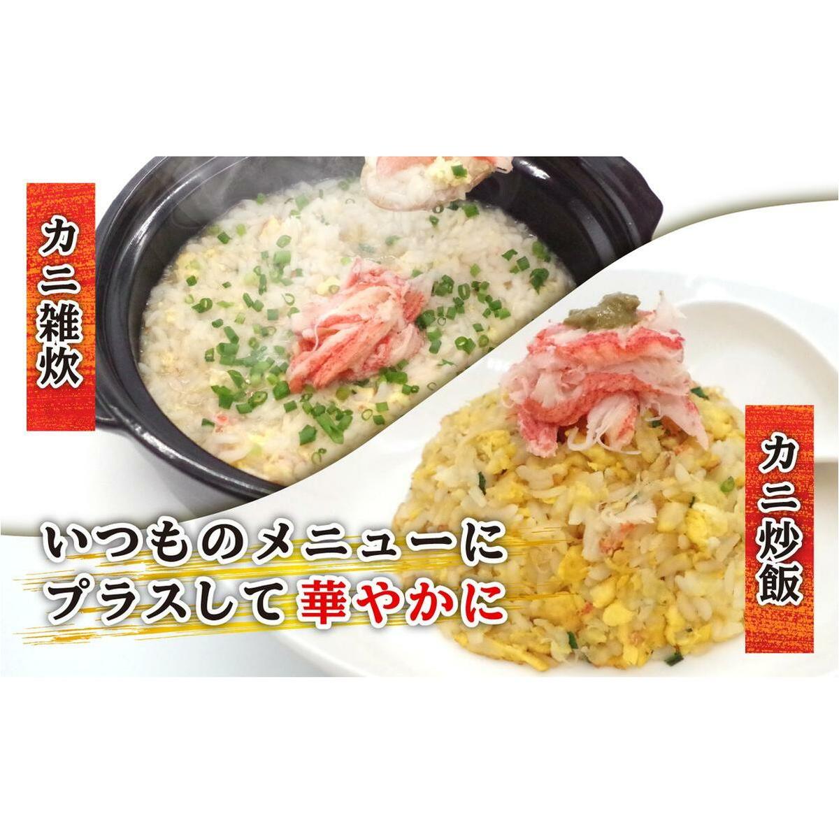 北海道産 オオズワイガニ むき身 ＆ かにみそ 計 360g セット 大ズワイガニ ズワイガニ かに カニ 蟹 カニ味噌 味噌 ミソ 北海道 新ひだか町_イメージ4