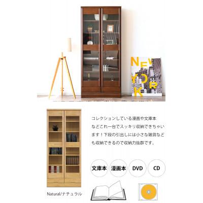 ふるさと納税 大川市 書棚 幅80cm ナチュラル |  | 01