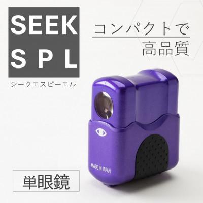 ふるさと納税 諏訪市 SEEK SPL ニンジャバイオレット 1台