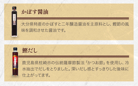 蔵工房・二反田醤油 A1.お選び 2点セット 刺身醤油 濃口醤油 昆布醤油 鰹だし めんつゆ かぼす醤油 椎茸だし 調味料 九州醤油 大分県 九州産 中津市