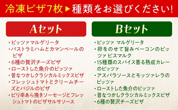 ピザ イタリアン ぴざ ぴっざ ぴっつぁ 冷凍 PIZZA パーティー 人気 本格 簡単 時短 手軽 人気