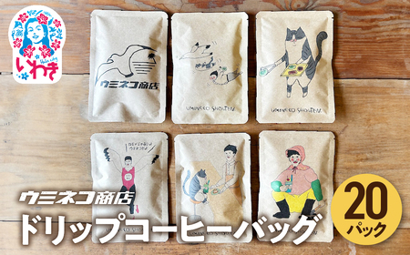 ドリップコーヒーバッグ 20pセット でーじまーさんブレンド | ドリップコーヒー バッグ でーじまーさんブレンド 珈琲 個包装 レギュラーコーヒー ブレンドコーヒー 香り豊か 深煎り 中煎り お取り寄せ グルメ ギフト プレゼント | US002-20p