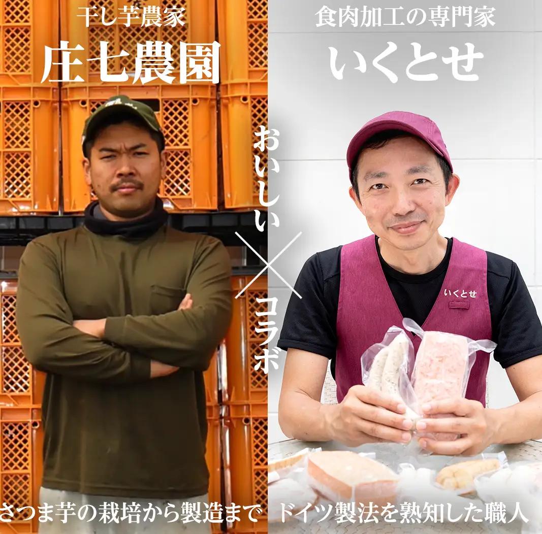 唯一無二 干し芋ミートローフ