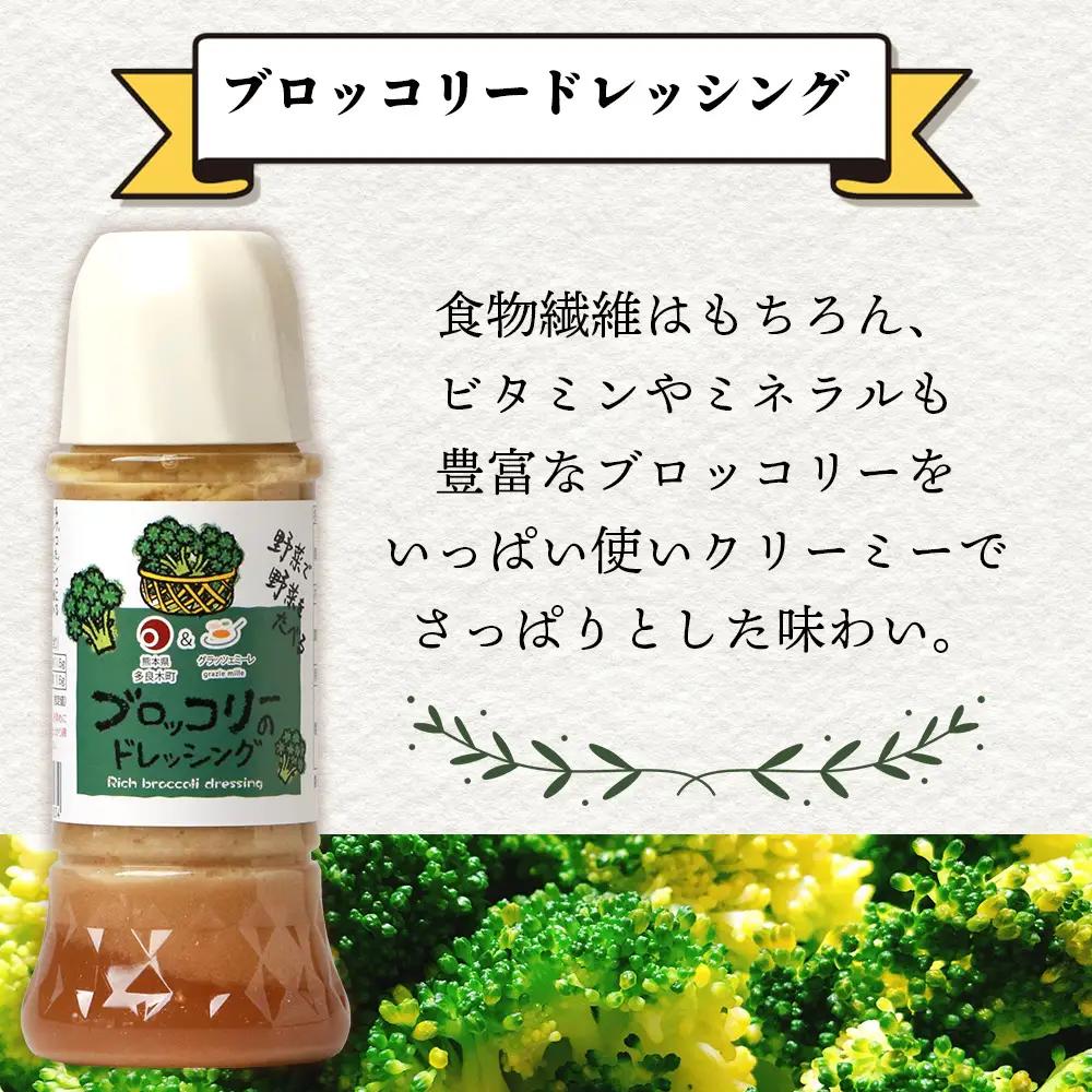 野菜で野菜を食べる ドレッシング 5本 セット B 【 人参 焼き玉葱 ブロッコリー ドレッシング サラダドレッシング 玉ねぎドレッシング 人参ドレッシング ブロッコリードレッシング 調味料 サラダ 