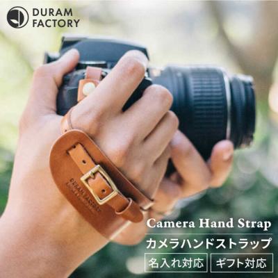 ふるさと納税 糸島市 DURAM カメラ ハンド ストラップ/革 レザー 17005 [AJE062]