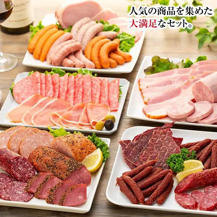 【天狗ハム】バラエティ福箱セット