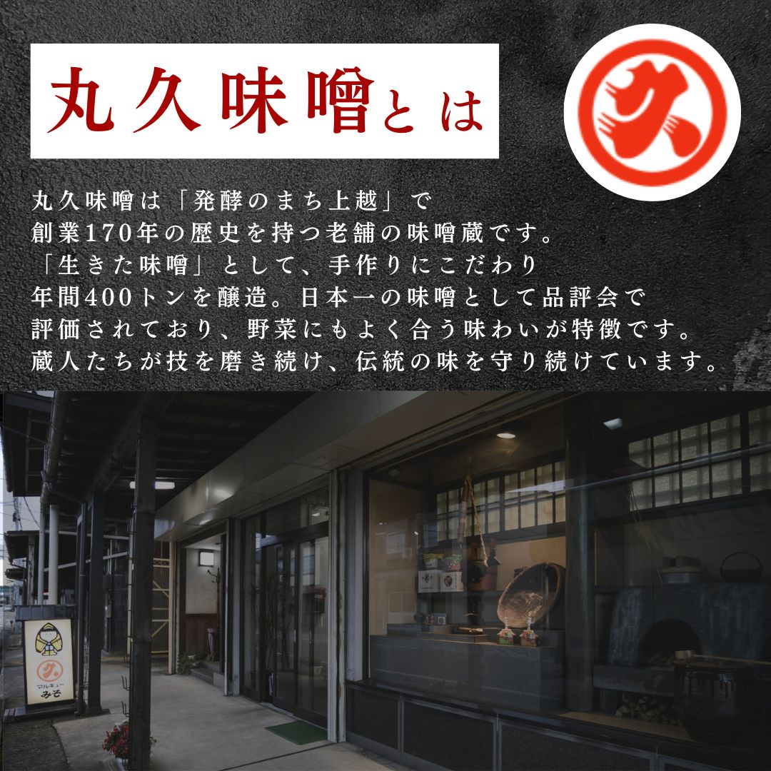 味噌 一途 ・ 越後みそ 4ケ入セット みそ 調味料 浮き麹味噌