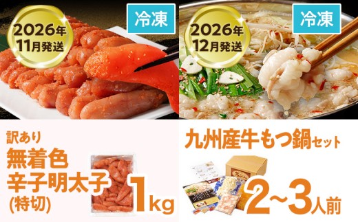 定期便 厳選 グルメ 定期便 7〜12月（6カ月定期便）全6回 頒布会 ジェラート 牛肉 牛さがり サガリ 味付き肉 バームクーヘン スイーツ 松茸 土瓶蒸し 無着色 明太子 辛子明太子 九州産 黒毛