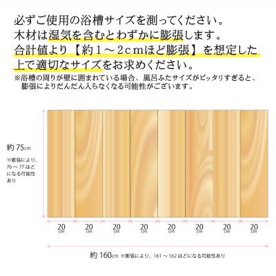 ふるさと納税 鹿沼市 国産ひのき 風呂ふた 75×20×1.5cm  8枚セット |  | 02