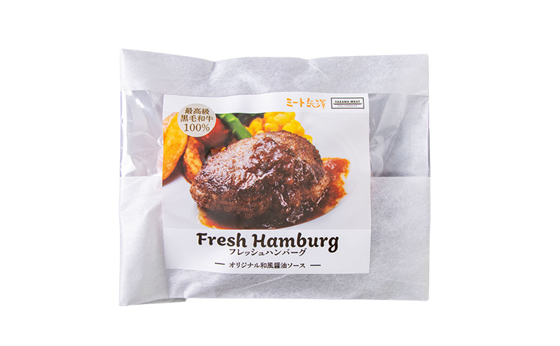 ハンバーグ ミート矢澤フレッシュハンバーグ 4食セット 黒毛和牛 肉汁 和風醤油 オリジナルソース 専門店 赤身肉 サーロイン シャトーブリアン 濃厚 上質 肉々しい ジューシー 大田区 東京都