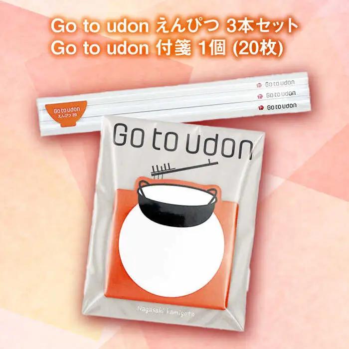 Go to udon / 五島うどん 雑貨セット[RAV002] 五島うどん うどん 雑貨 五島うどん うどん 雑貨 五島うどん うどん 雑貨九州 長崎