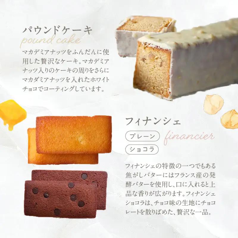 焼菓子詰合せ LIFE IS PATISSIER パウンドケーキ フィナンシェ マドレーヌ キャラメル オランジェット スイーツ ギフト_0005-006-se5